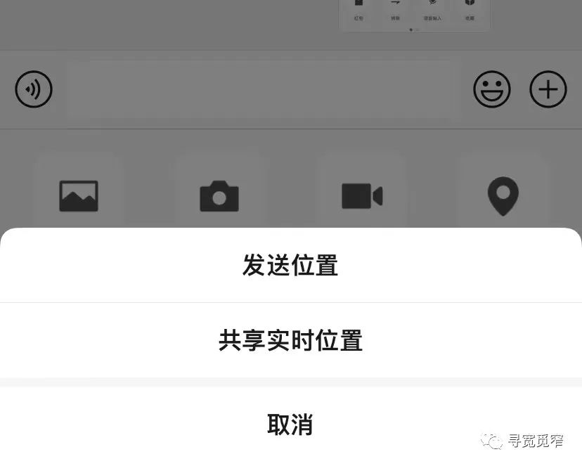微信怎样发定位,怎样发当前位置,指定位置,怎样共享实时位置