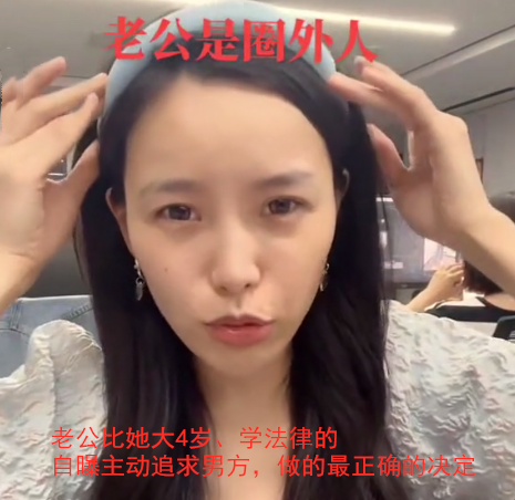 小贝饿了称已结婚,老公比她大4岁,学法律的,自曝主动追求男方