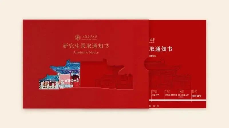 |2020高校创意录取通知书，南开送种子热搜第一！ 你最喜欢哪个？