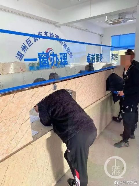 温州现改良版"丁义珍式"窗口:办业务得探进半个身子