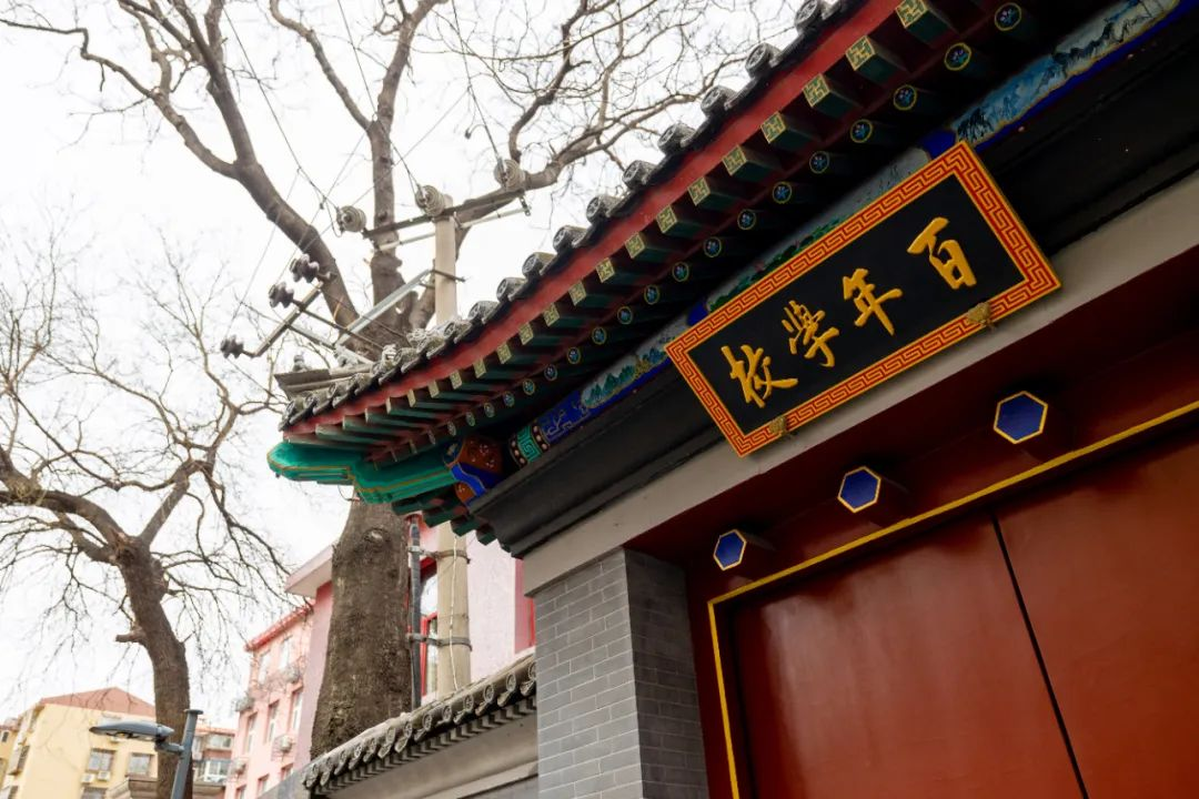 人杰地灵的辟才胡同