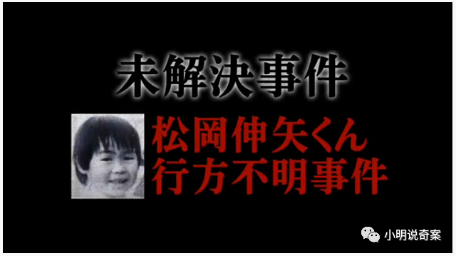 日本三大神隐事件之一,四岁男孩家门口消失,警方多次调查无果