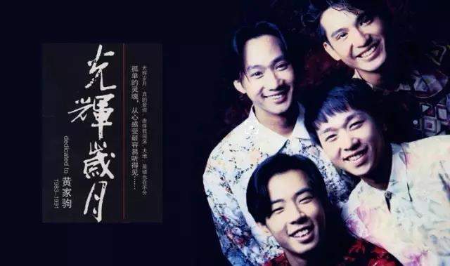 beyond经典歌曲《光辉岁月》,是黄家驹为南非前总统曼德拉写的歌