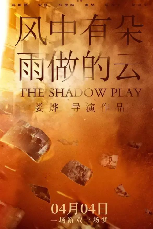 现代电影理论的建构——重新评价"新感觉派"电影论的理论遗产