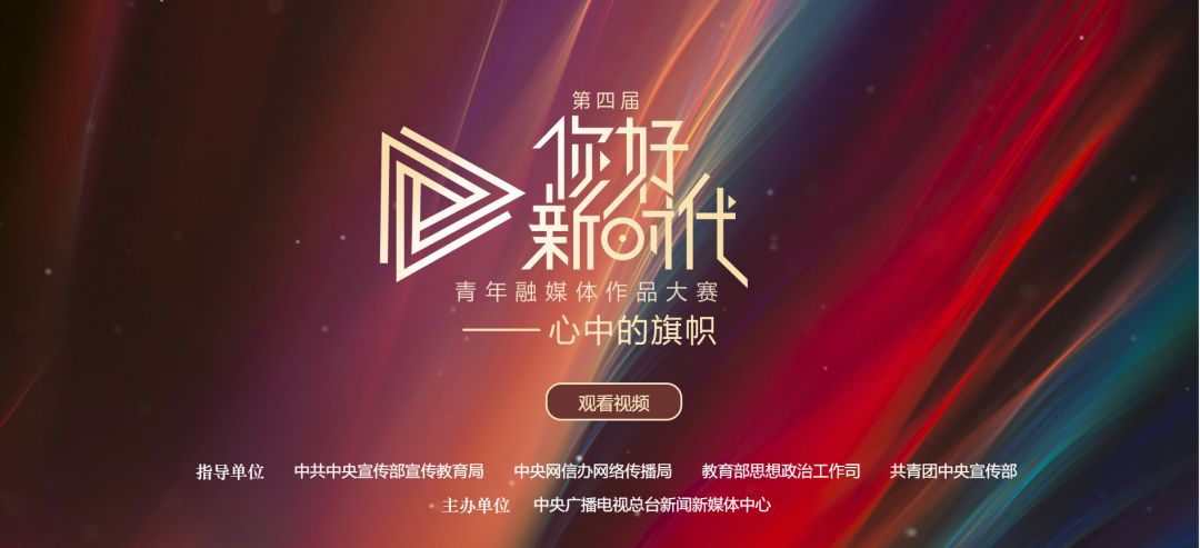 你好新时代丨献礼百年主题展播——这,就是信仰!