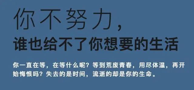 如果自己不努力,谁也给不了你想要的生活,句句催人奋进