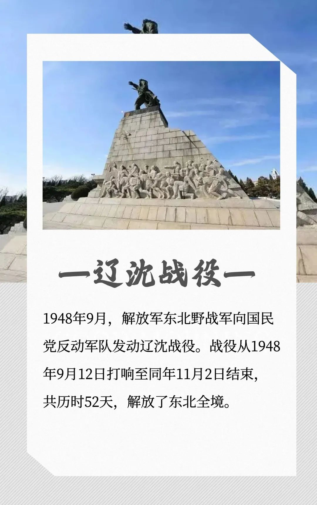 图说百年 | 解放战争与新中国成立