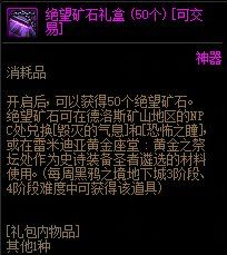 dnf私服如何自己刷装备