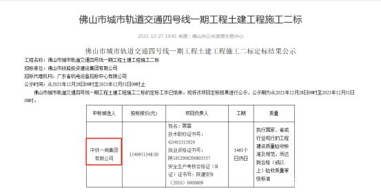 刚刚，佛山地铁4号线正式开工！串联三水南海禅城