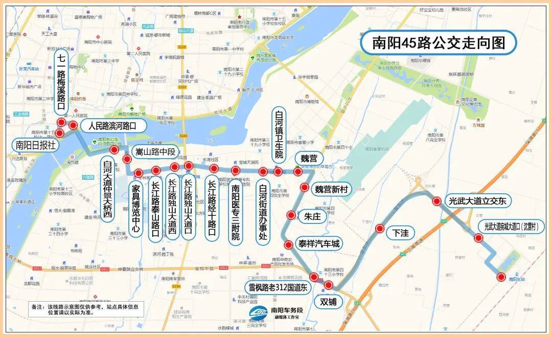 好消息!南阳高铁站新增一条公交线路