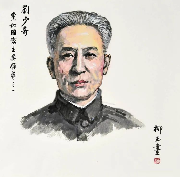 「艺展中国」柳玉创作的《中共党史人物》系列绘画作品