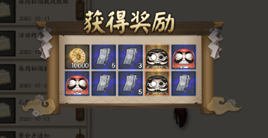 阴阳师:寮礼包开出两个黑蛋,低概率事件被玩家遇到,运气太好了