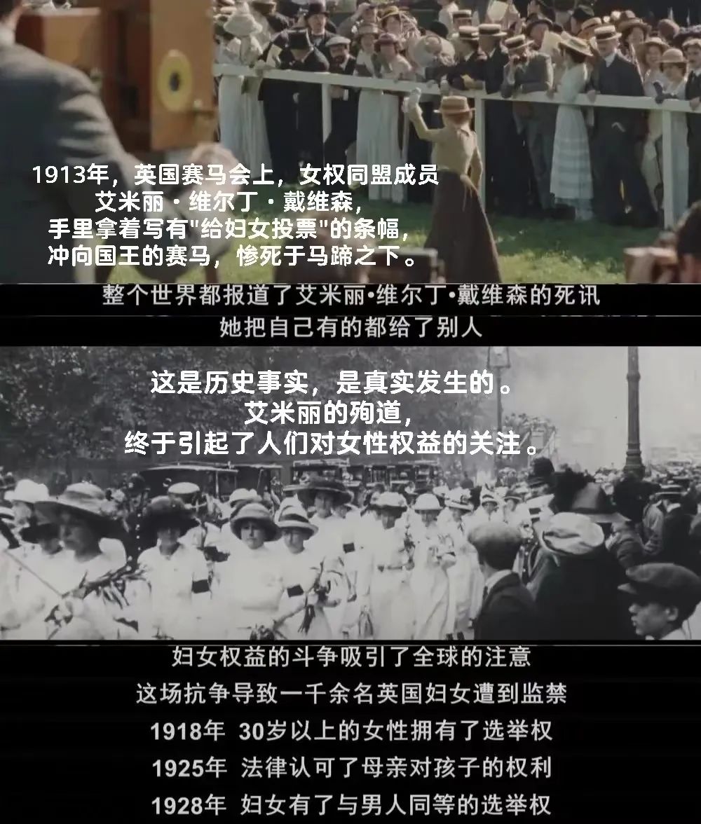 《妇女参政论者》:女性的权益不是生来就有,而是争取来的!