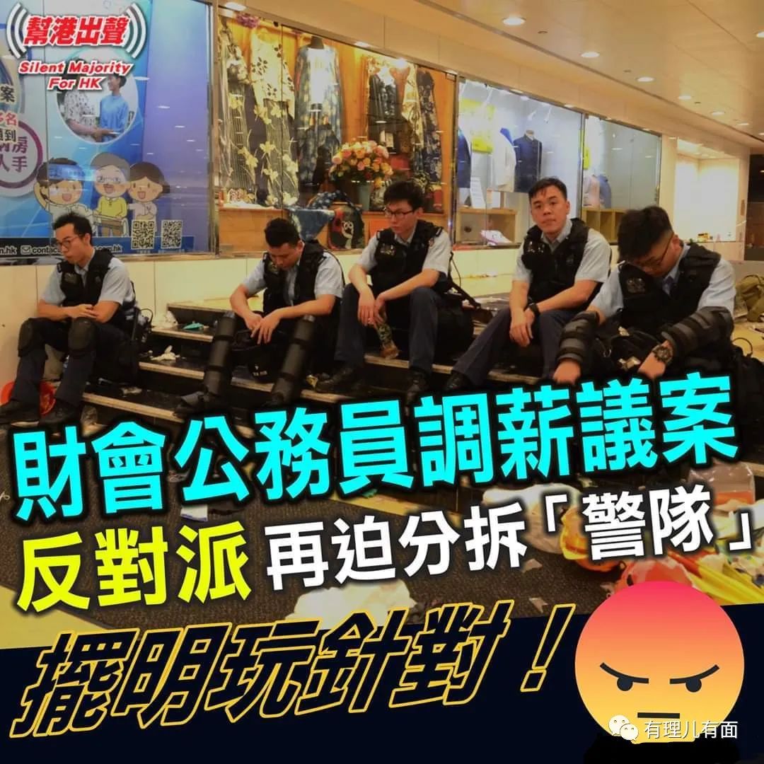 热点|黑暴分子刚考入香港警队，下一秒就被揭老底！香港公务员队伍状况如何？