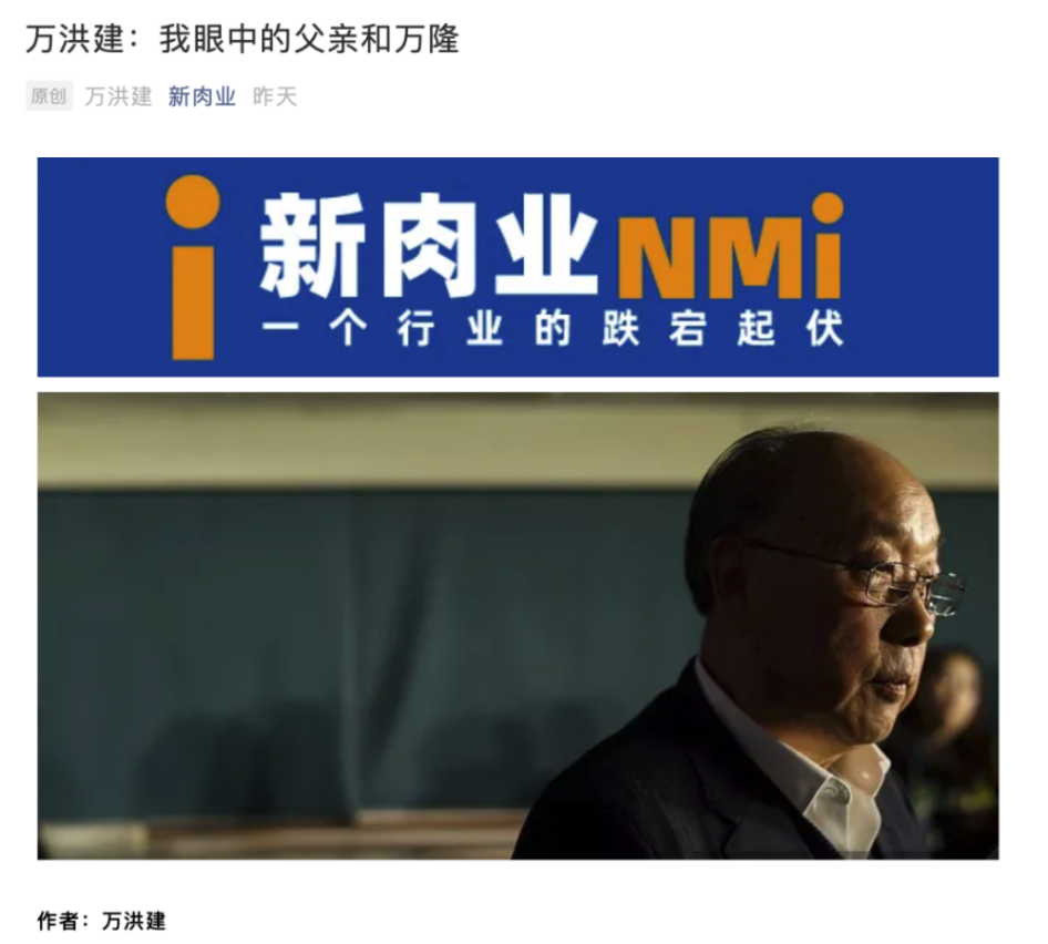 双汇创始人万隆搭建142亿家族信托