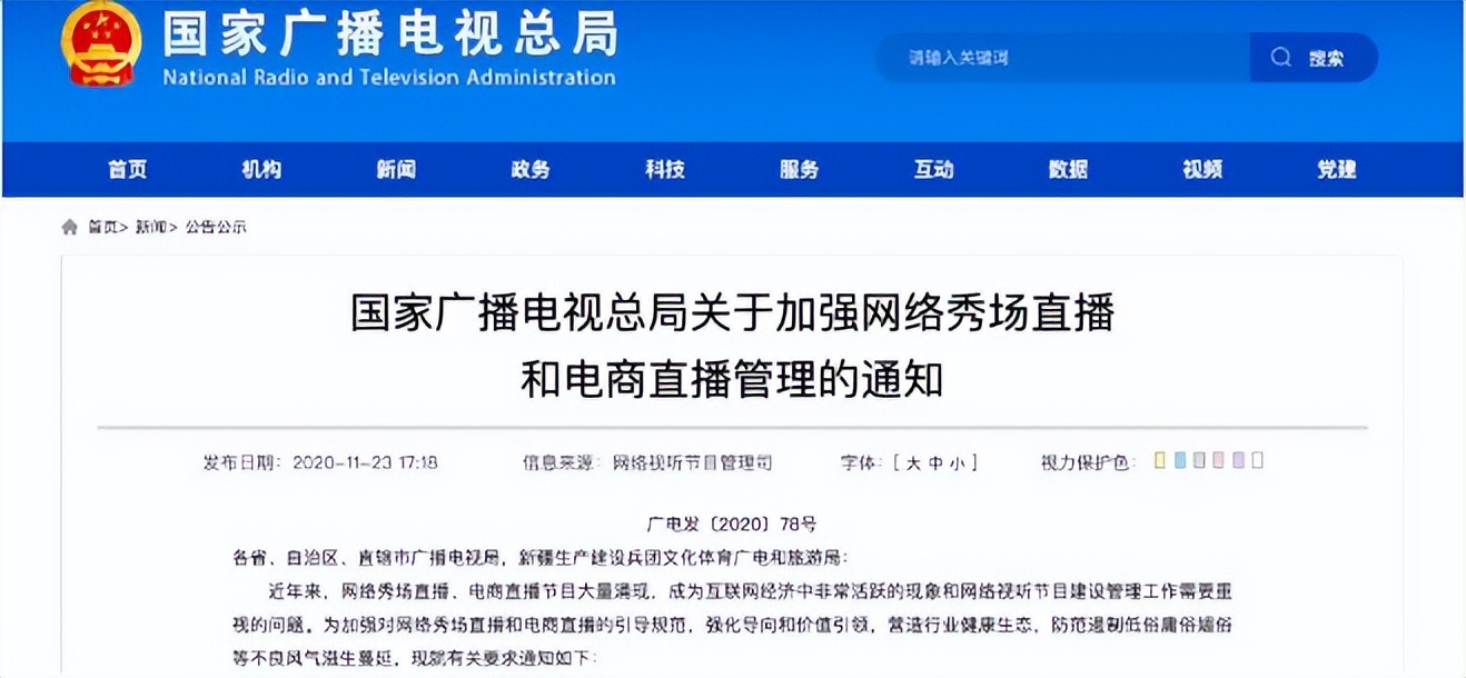 斗鱼被网信办整改调查,直播平台擦边何时休?