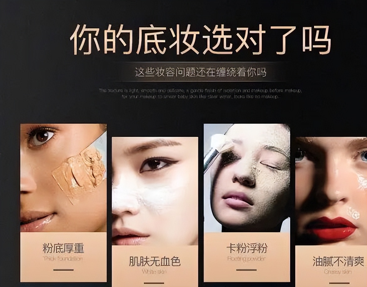 有一款国产粉底液凭借遮瑕力可以与"迪奥"一拼,你用过吗?
