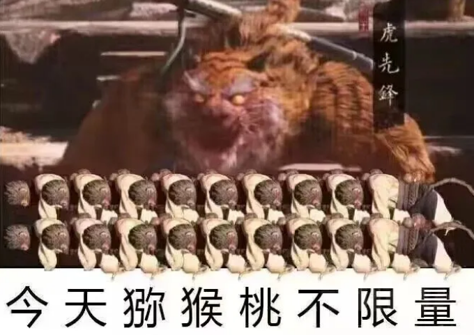 虎先锋:改天再来吧,吃撑了