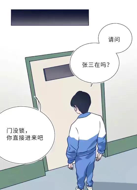 我是个男生,被人性侵,没人相信我(漫画)