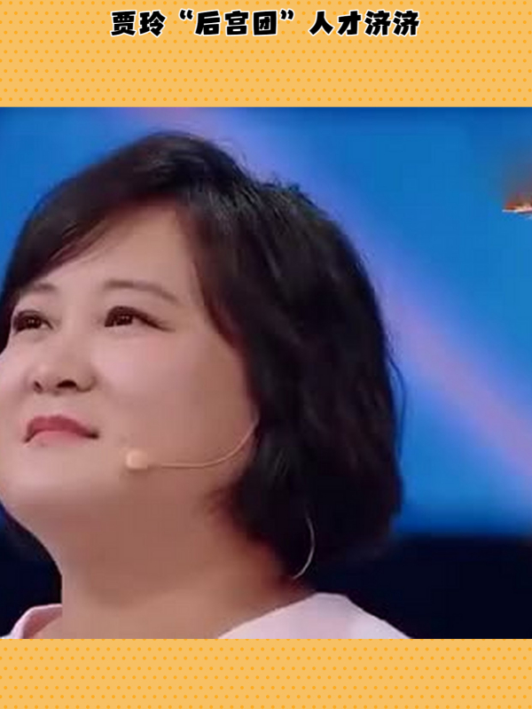 贾玲:cp遍布整个娱乐圈,坐拥男神三千不被骂,她是怎么做到的?