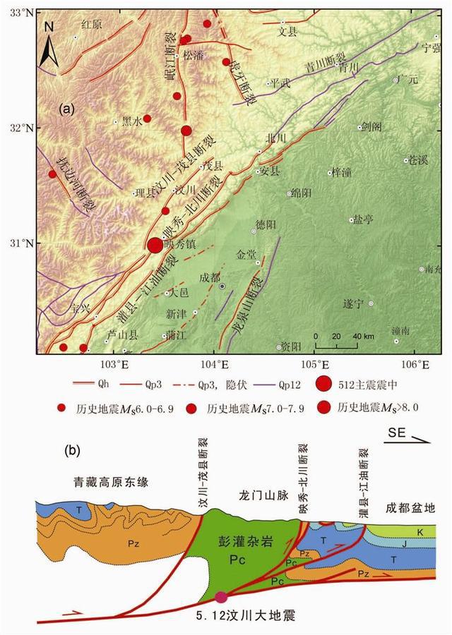 成都地震带图片