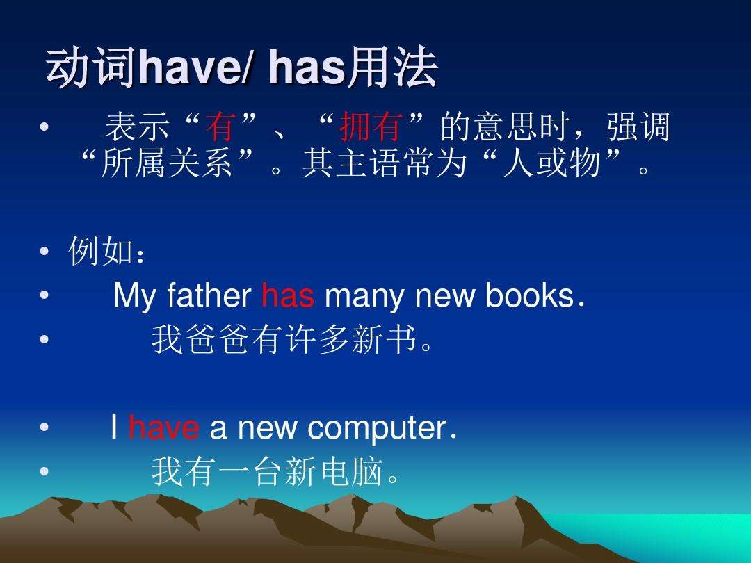 hashave的用法区别