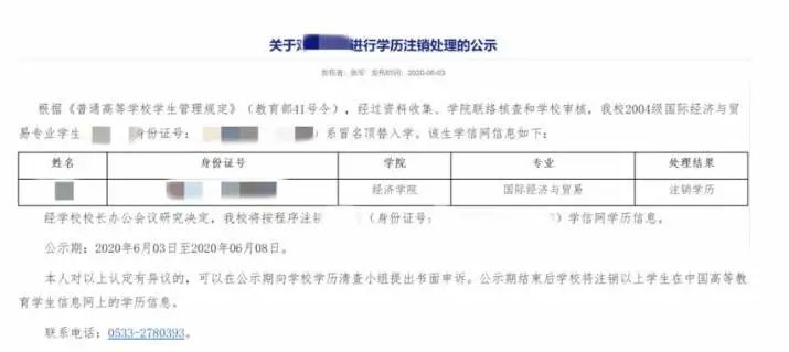 关注农家女被冒名顶替上大学最新进展：顶替者系街道办事处工作人员，被停职