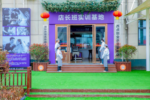 凝心聚力促就业!西安新东方烹饪技工学校精品专业发布会圆满落幕