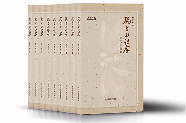 解志熙《砚台的记念》:却顾所来径,苍苍横翠微