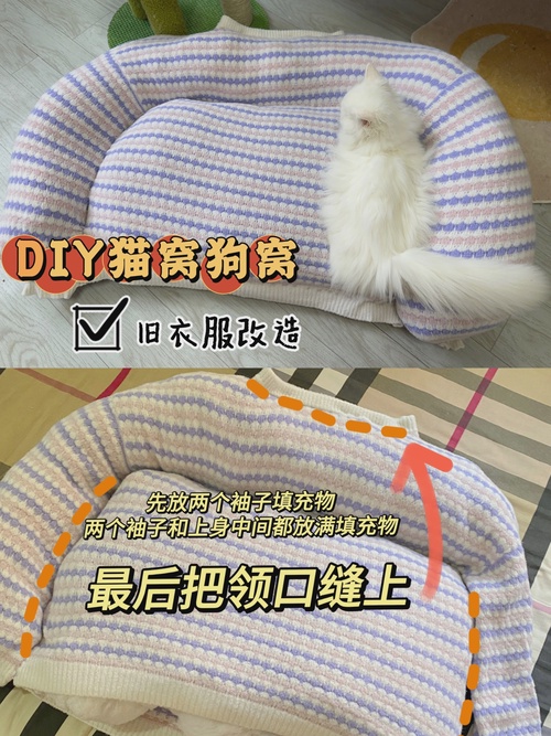 旧衣服改狗窝步骤图片