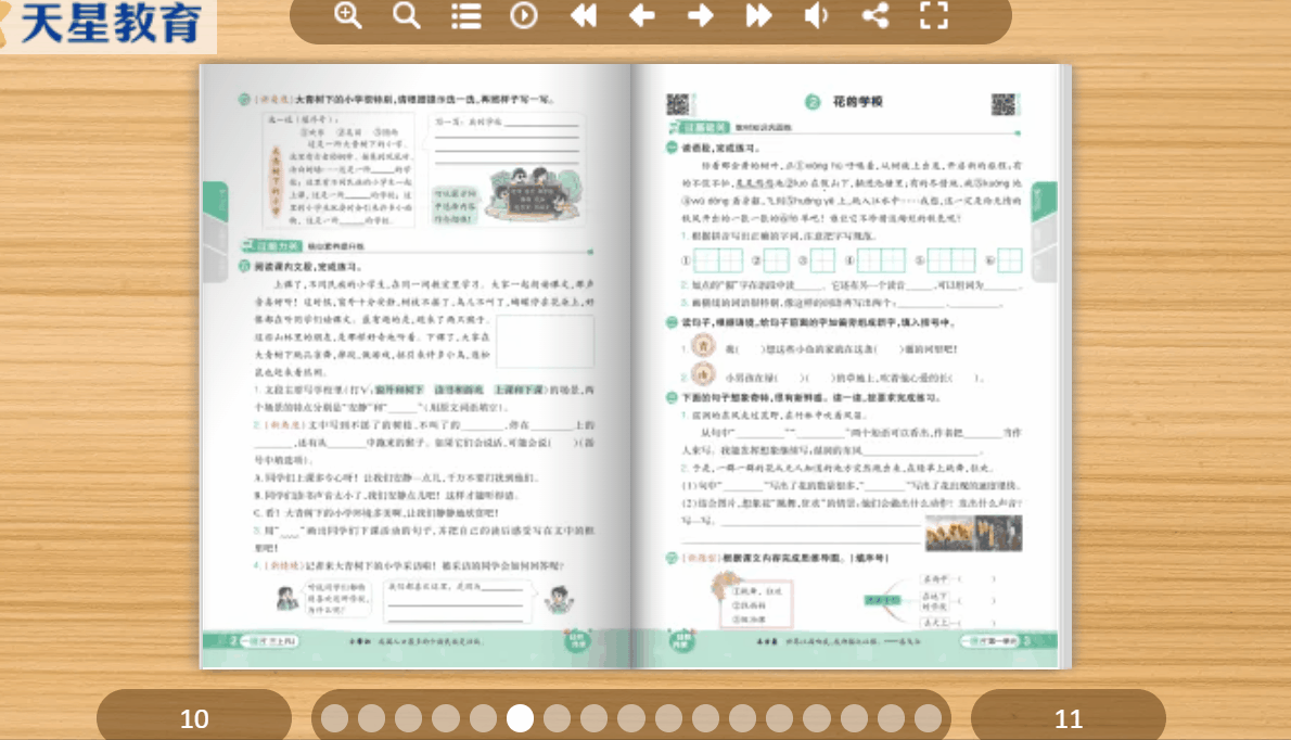 一款能够自己制作书的app,独一无二的照片书不是梦|云展网