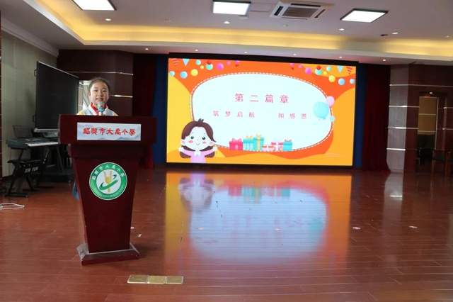 浙江省绍兴市稽山小学十岁成长礼隆重举行