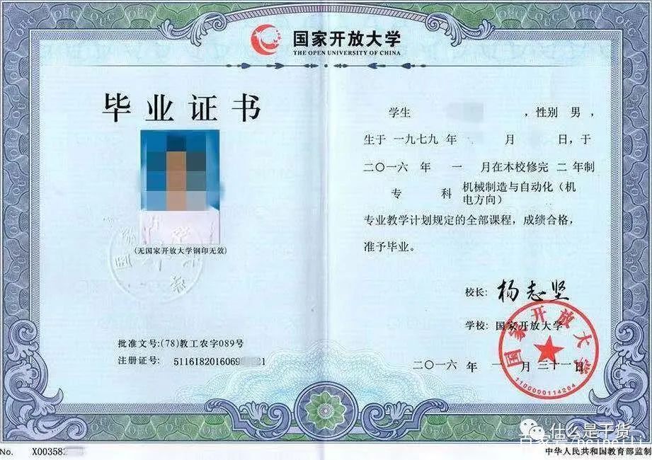 开放大学的学位证书网上能查到吗 baijiahao.baidu.com