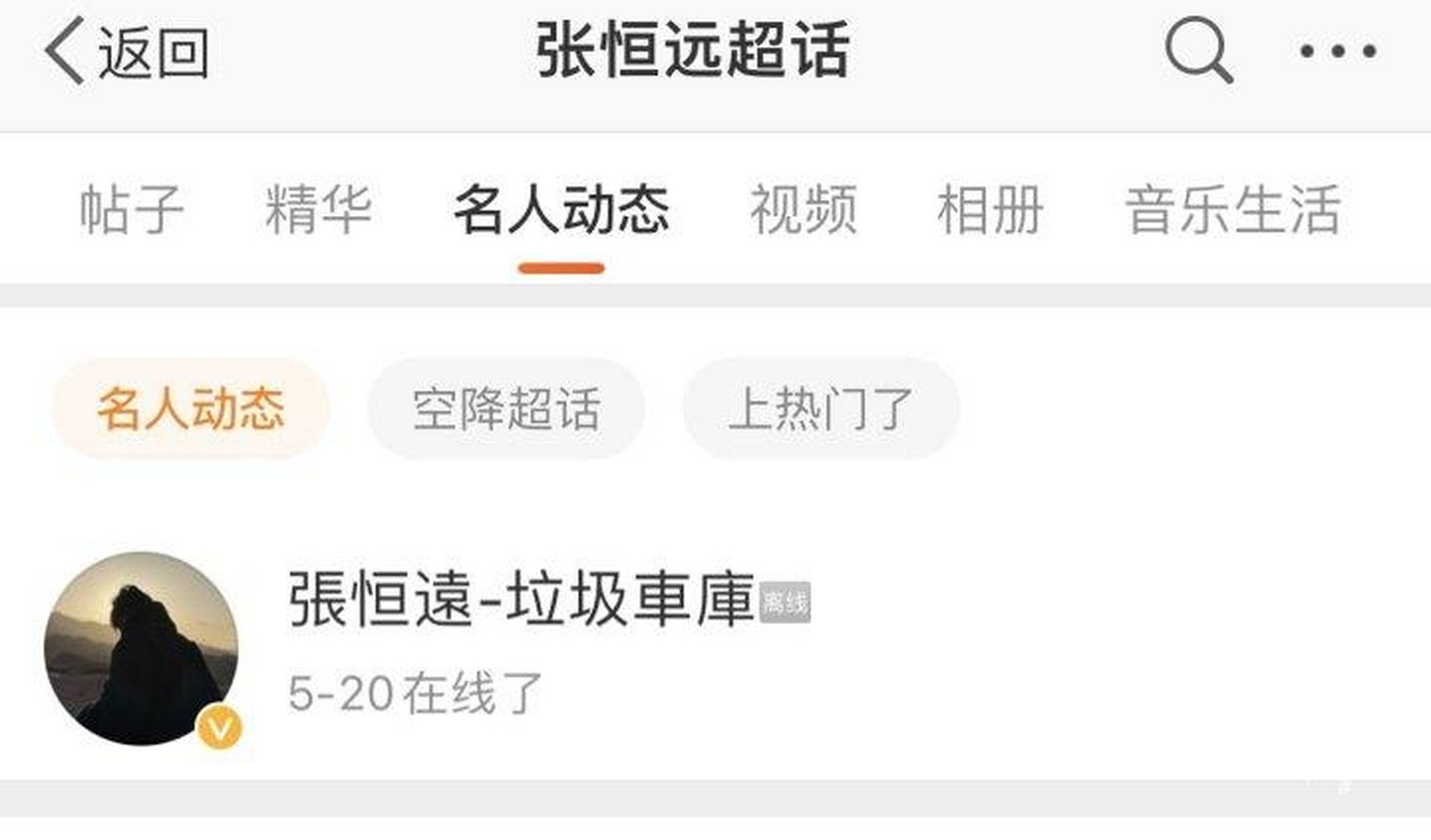 《中国好声音第二季》亚军张恒远因病去世,年仅37岁!