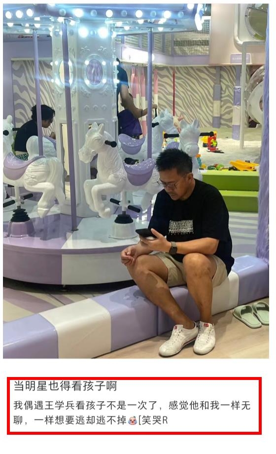 51岁王学兵带娃被偶遇,满腿是伤沧桑太多,穿500元鞋子拿俩手机