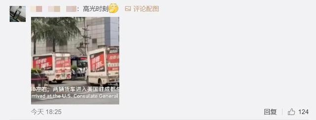 热点|美国驻成都总领馆拆除门口铭牌，美国总领馆搬家，这家公司火了