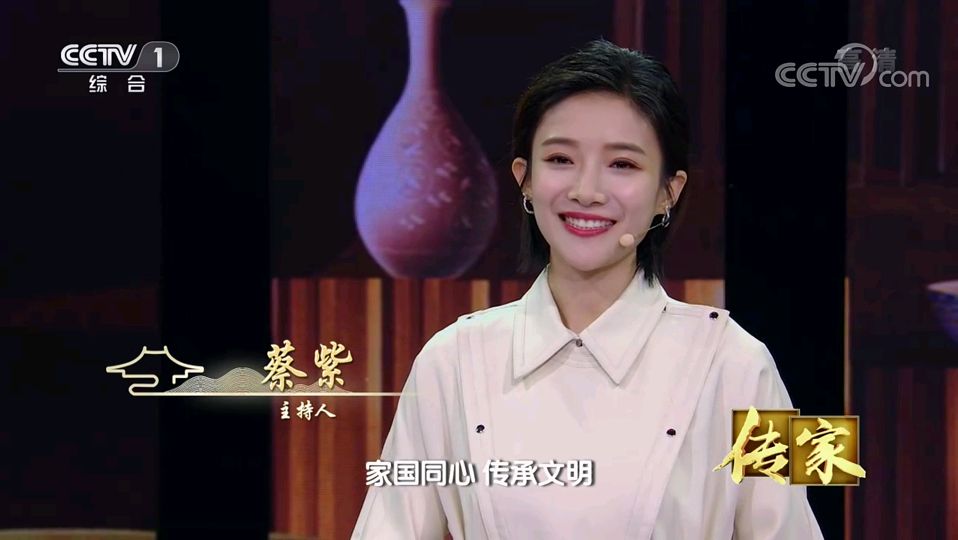 蔡紫央视存在感越来越强,继加盟挑战节目后,又开始主持《传家》