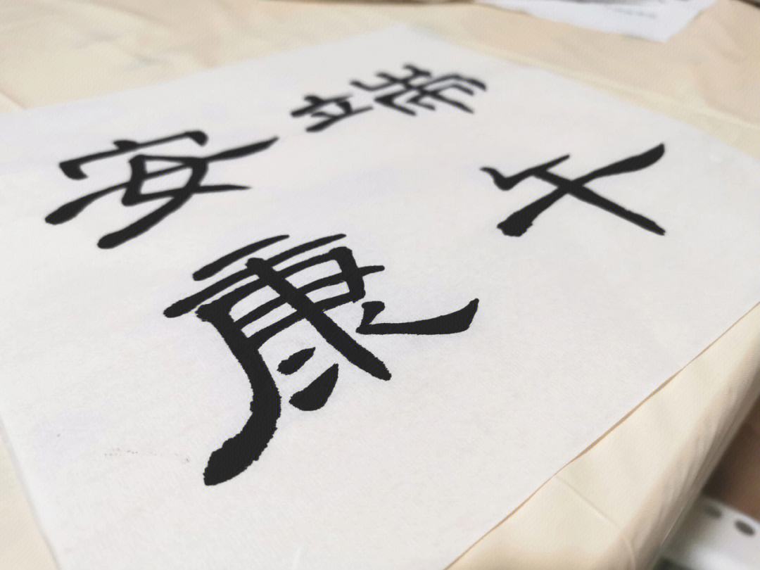 汉字"暨",怎么读?它的含义是什么?很多人经常叫不上来