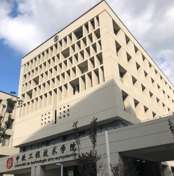 中法学院系列介绍-1