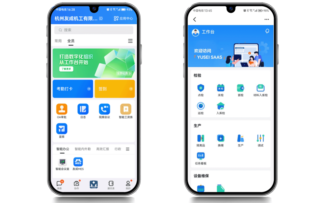 贝企说|1个钉钉15家子公司 钉钉工作台如何统管集团企业