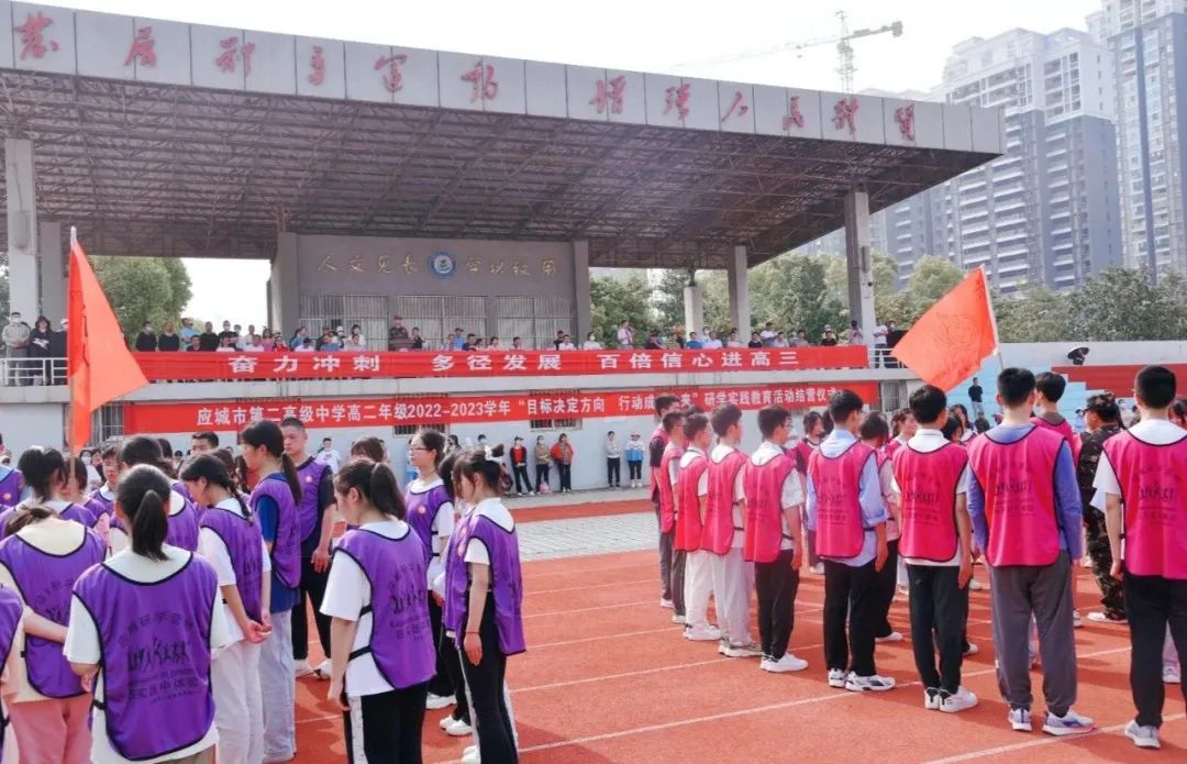 应城市第二高级中学图片