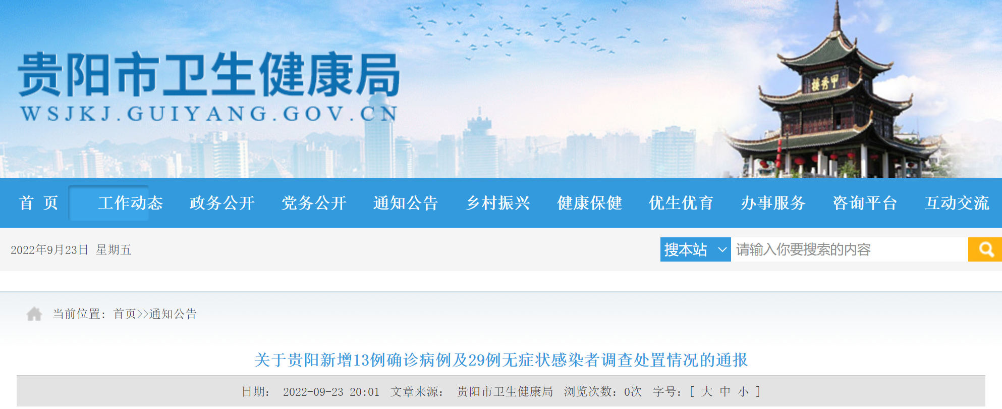  贵阳市疫情补贴政策(贵阳市增量补贴政策)