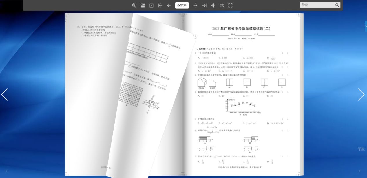 怎么制作电子试卷,这个工具你一定用得上|云展网