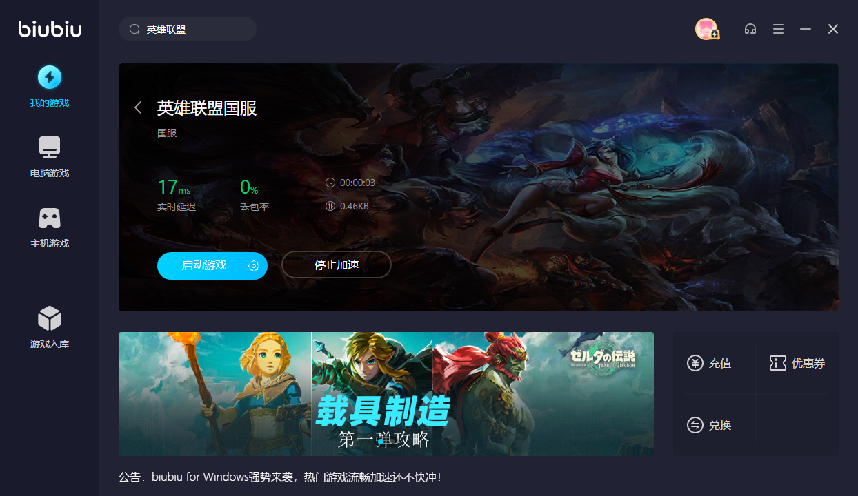 lol游戏加速器=lol游戏加速器推荐