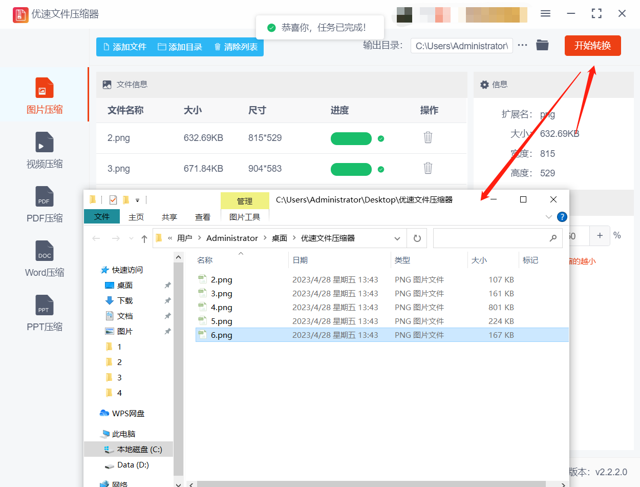 jpg图片怎么压缩大小,3个有效工具分享