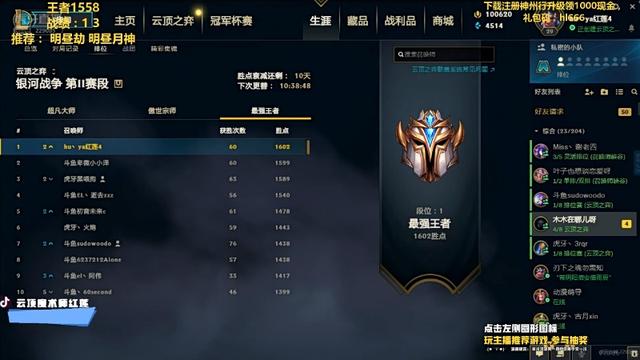 云顶之弈六福星太欢乐,吃鸡难上青天,国服第一红莲找出唯一方法