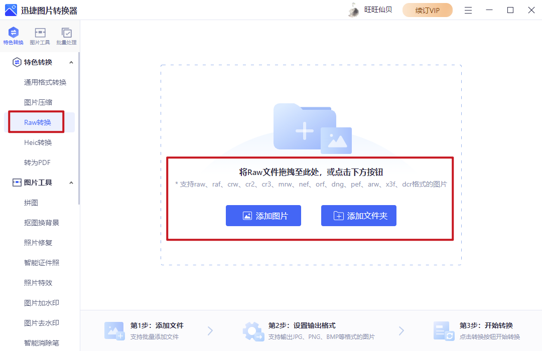 尼康nef格式怎么转化成jpg格式?用这3个工具就能实现一键转换