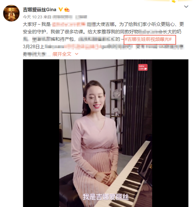 吉娜生子是男是女图片