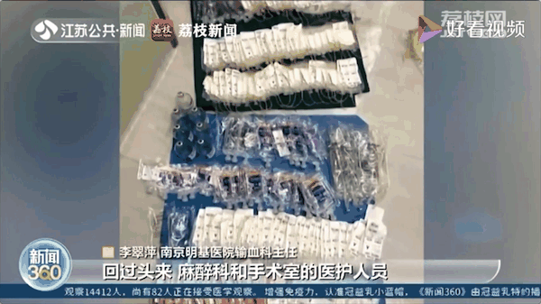 首页|一地空血袋！南京数百人热血救回车祸重伤患者，这张照片感动无数人