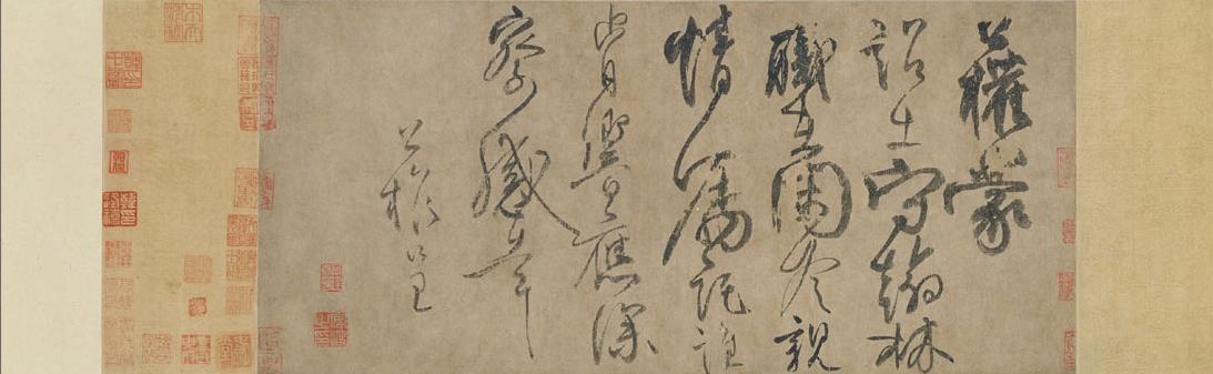 世界上现存艺术价值最高的二十大行书墨迹